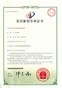 實(shí)用新型專利證書(shū)-纏繞膜機(jī)收卷機(jī)構(gòu)