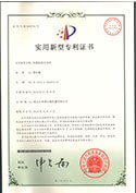 實(shí)用新型專利證書(shū)-吹膜機(jī)低壓風(fēng)環(huán)
