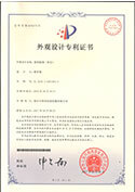 外觀設(shè)計(jì)專利證書(shū)-重閘板閥(米克)